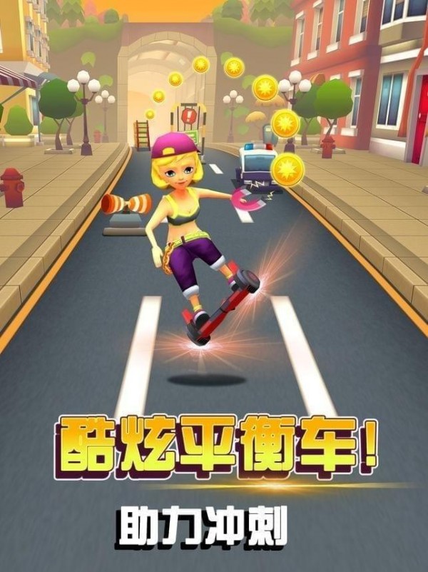 地铁滑行酷跑手机版截图