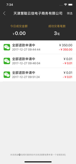 如何付截图