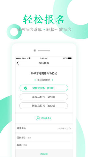 新时代体育截图