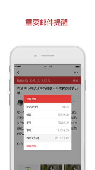 阿里邮箱截图