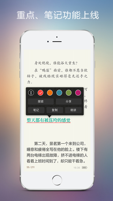 豆丁阅读截图