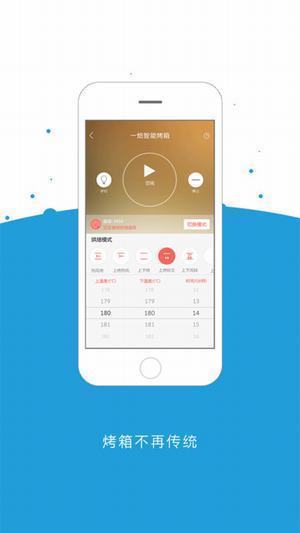 一焙截图