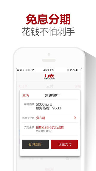 万表网截图