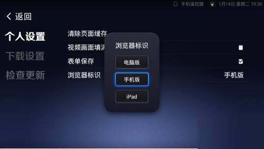 uc浏览器tv版无法启动怎么办？uc浏览器tv版使用指南截图