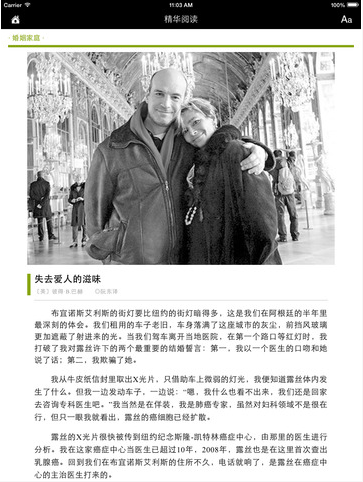读者iPad版截图