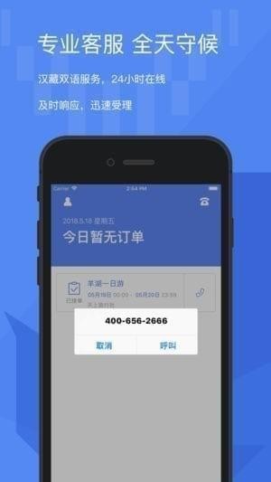 牦牛司机截图