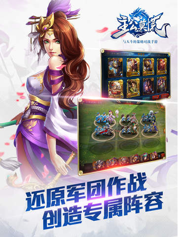 主公莫慌截图