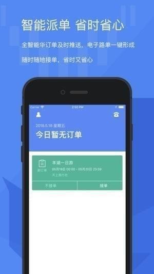 牦牛司机截图