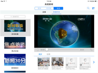 央视新闻截图