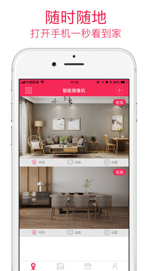 安爸截图