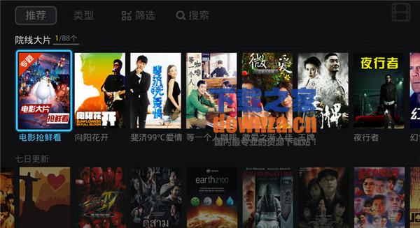 快投视频截图