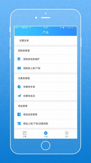 农商行收银宝截图