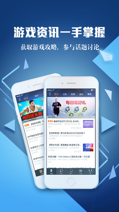 腾讯游戏助手截图