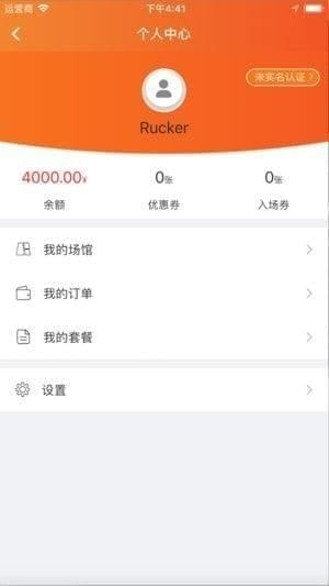 洛克公园截图
