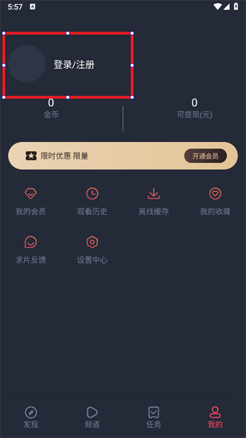 动漫共和国怎么注册账号？动漫共和国注册账号的方法截图