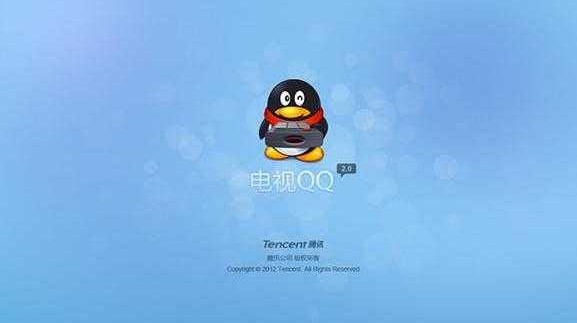 腾讯电视QQ界面截图