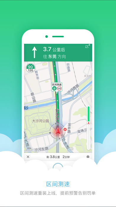 凯立德导航截图