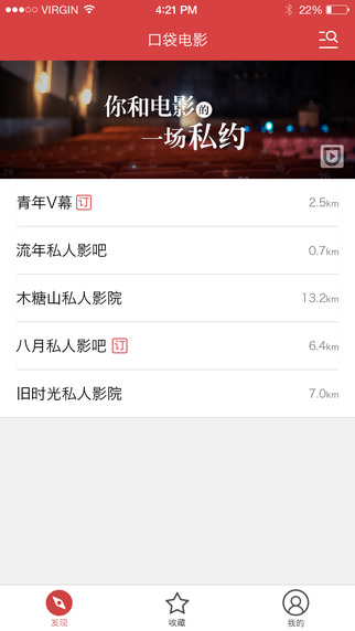 口袋电影截图