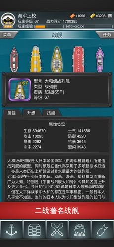 拼音打字大海战截图