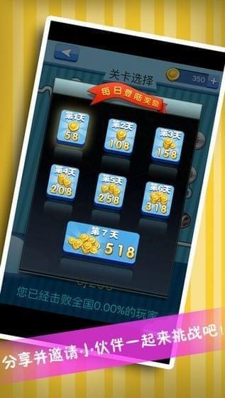 马赛克拼图手机版截图