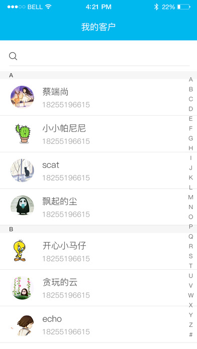 微美薇截图