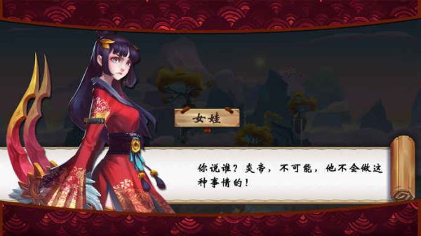 山海长歌截图