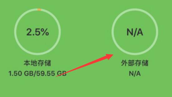 苹果手机读取U盘内容界面