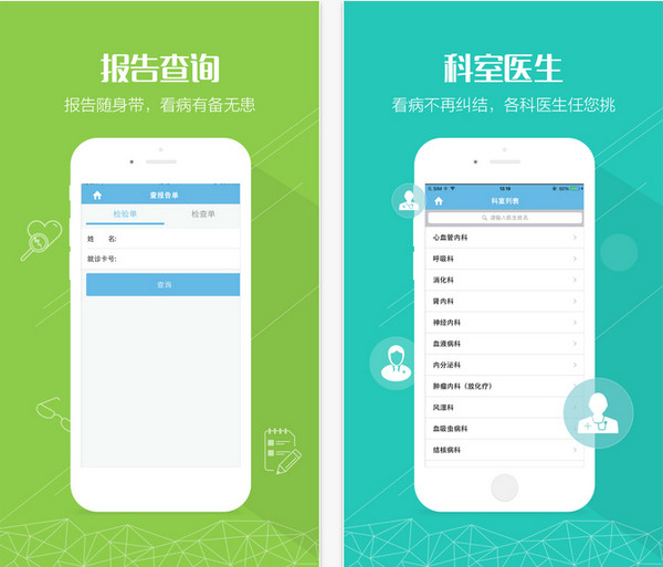 健康嘉兴截图