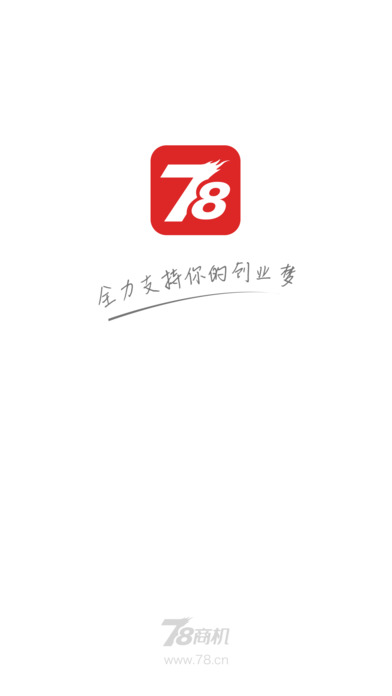 78商机截图