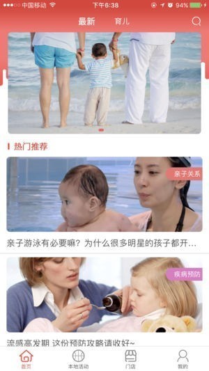 茁伴截图