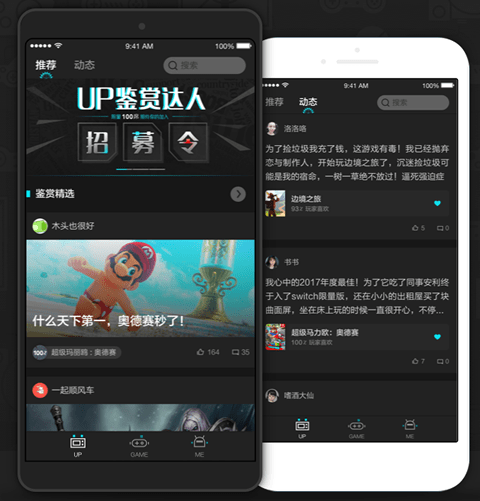 网易UP平台截图