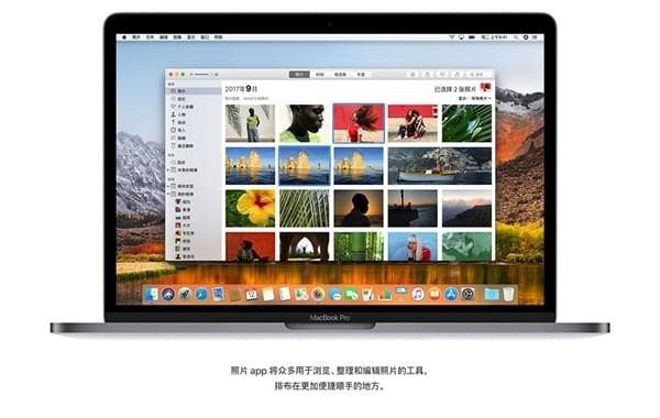macOS 10.13正式版截图