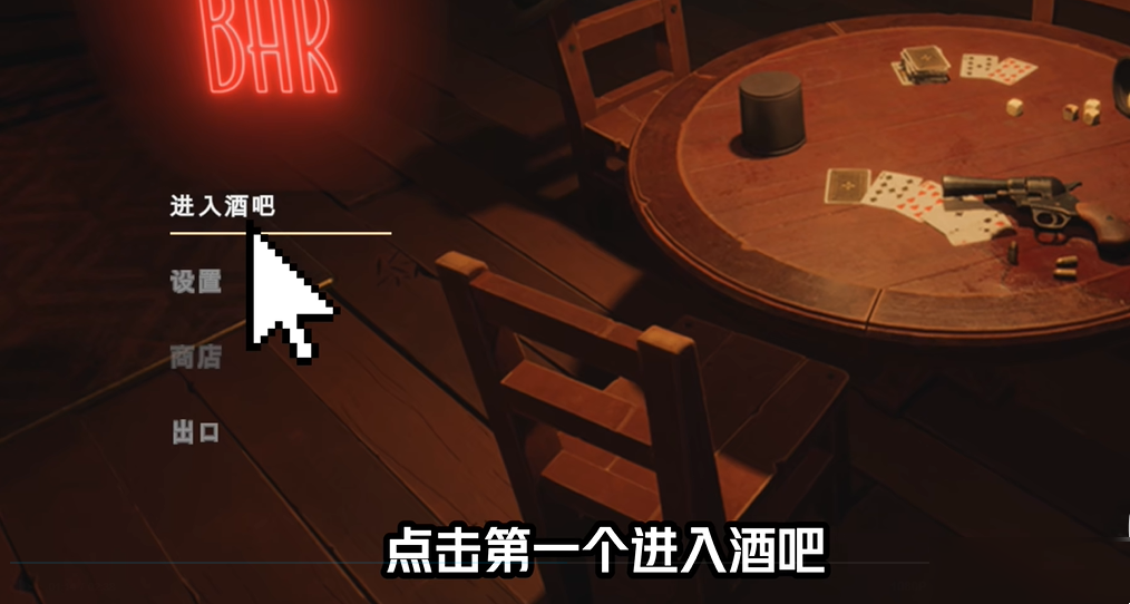 骗子酒馆怎么玩？骗子酒馆怎么进行好友联机？截图