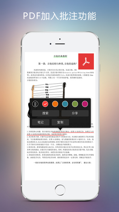 豆丁阅读截图