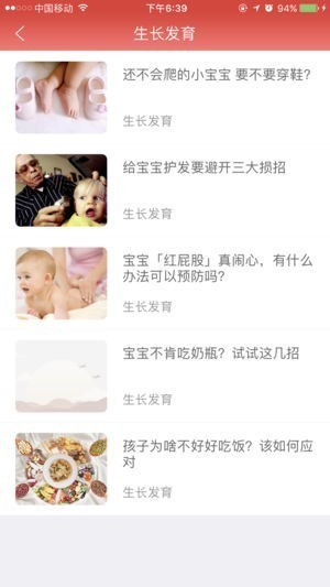 茁伴截图