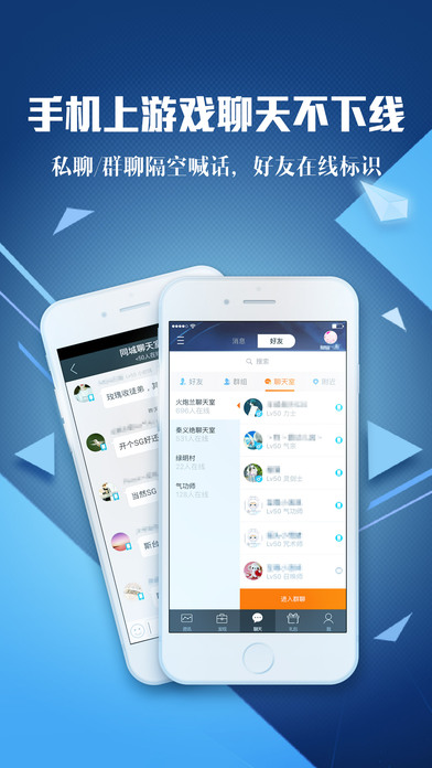 腾讯游戏助手截图