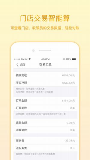 飞猪商家版截图
