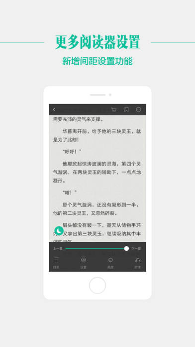 熊猫读书截图