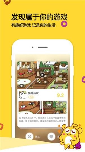 游戏堂截图