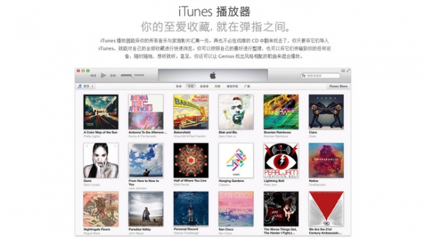 iTunes Mac版截图