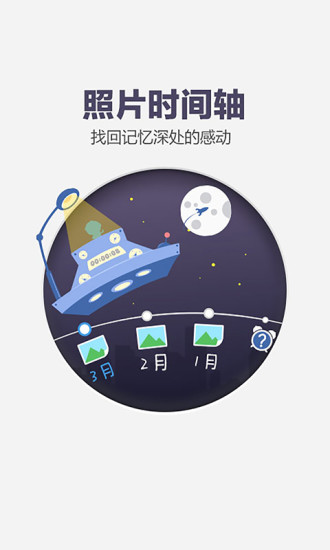 百度网盘截图