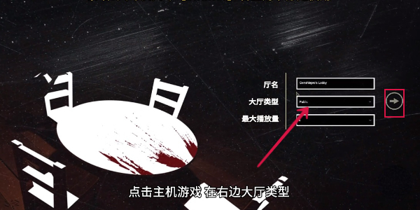 欺诈者酒馆是什么？如何创建欺诈者酒馆房间？截图