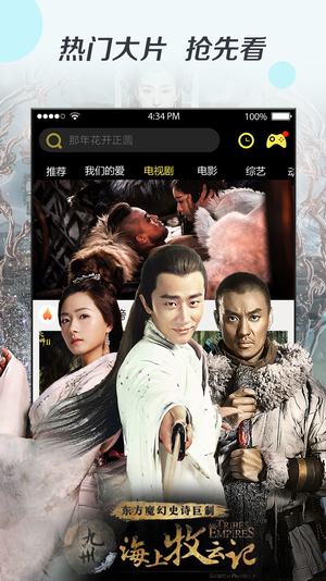 龙部落影视截图