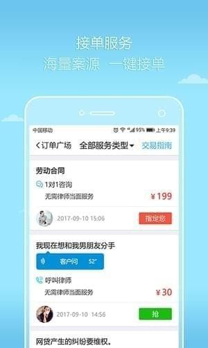 好律师iOS截图