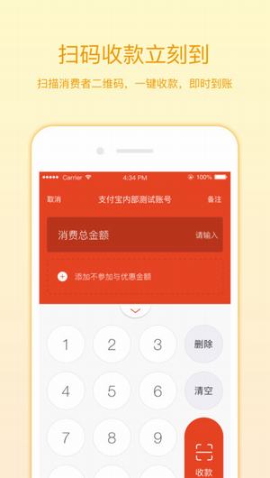飞猪商家版截图