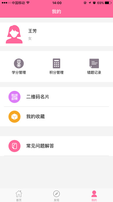 护理助手截图