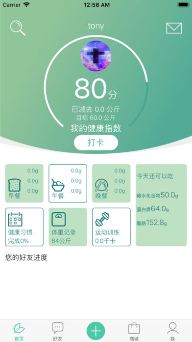 生酮营养师截图