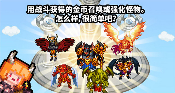 欢迎来到地下城截图