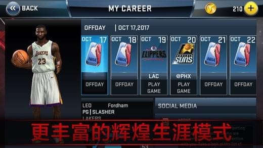 NBA 2K8手游截图