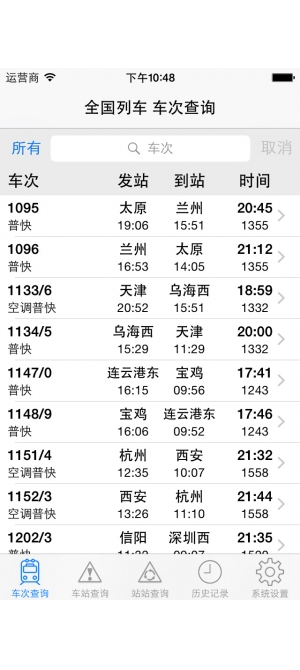 苹果手机全国列车免费版iphone/ipad版